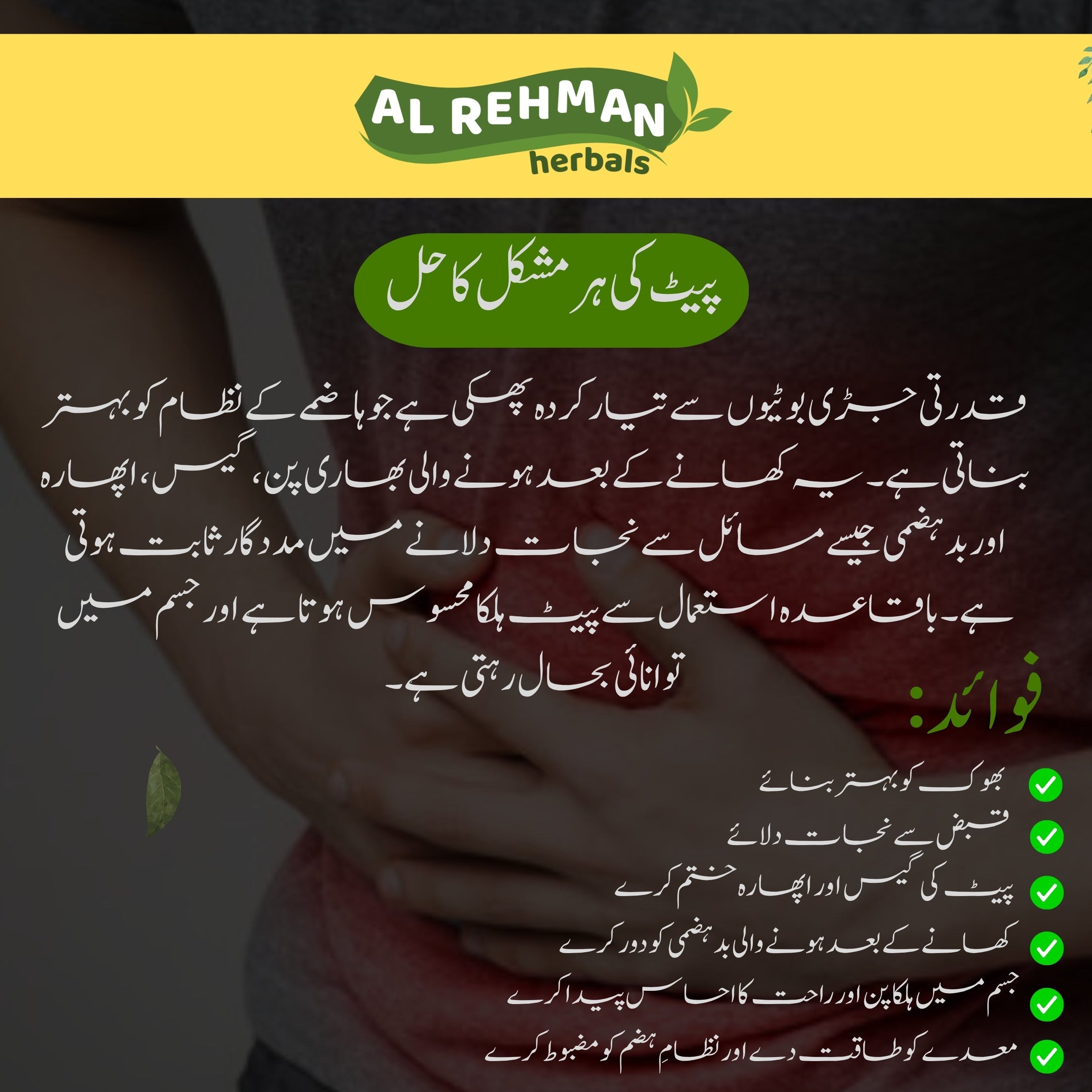Al Rehman Herbals Phaki